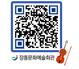 문화예술회관 QRCODE - 대관신청 페이지 바로가기 (http://www.jangheung.go.kr/art/1xmd2f@)