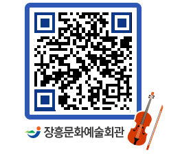 문화예술회관 QRCODE - 대관신청 페이지 바로가기 (http://www.jangheung.go.kr/art/223uil@)