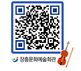 문화예술회관 QRCODE - 대관신청 페이지 바로가기 (http://www.jangheung.go.kr/art/22e05a@)