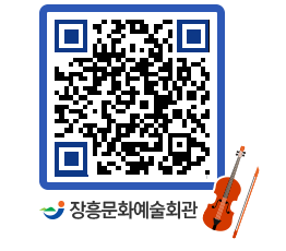 문화예술회관 QRCODE - 대관신청 페이지 바로가기 (http://www.jangheung.go.kr/art/2gs02s@)