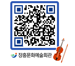 문화예술회관 QRCODE - 대관신청 페이지 바로가기 (http://www.jangheung.go.kr/art/2iytik@)