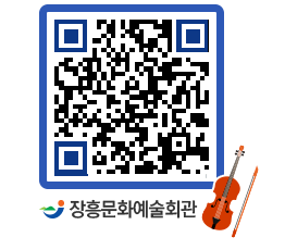 문화예술회관 QRCODE - 대관신청 페이지 바로가기 (http://www.jangheung.go.kr/art/2kq0ae@)