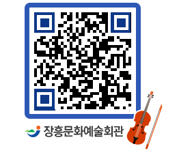 문화예술회관 QRCODE - 대관신청 페이지 바로가기 (http://www.jangheung.go.kr/art/2m4u1d@)