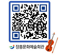 문화예술회관 QRCODE - 대관신청 페이지 바로가기 (http://www.jangheung.go.kr/art/2ntpkt@)