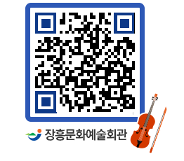 문화예술회관 QRCODE - 대관신청 페이지 바로가기 (http://www.jangheung.go.kr/art/2ohlob@)