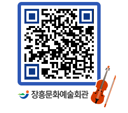 문화예술회관 QRCODE - 대관신청 페이지 바로가기 (http://www.jangheung.go.kr/art/2qjbie@)