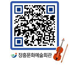 문화예술회관 QRCODE - 대관신청 페이지 바로가기 (http://www.jangheung.go.kr/art/2rjpdf@)