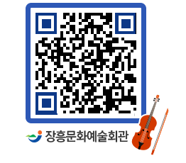 문화예술회관 QRCODE - 대관신청 페이지 바로가기 (http://www.jangheung.go.kr/art/2st0du@)