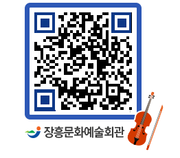 문화예술회관 QRCODE - 대관신청 페이지 바로가기 (http://www.jangheung.go.kr/art/2zxfg4@)