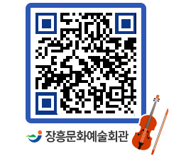 문화예술회관 QRCODE - 대관신청 페이지 바로가기 (http://www.jangheung.go.kr/art/32wevp@)