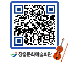 문화예술회관 QRCODE - 대관신청 페이지 바로가기 (http://www.jangheung.go.kr/art/333ohp@)