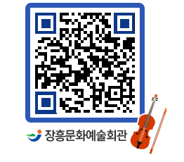 문화예술회관 QRCODE - 대관신청 페이지 바로가기 (http://www.jangheung.go.kr/art/34qek2@)