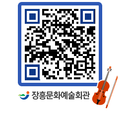 문화예술회관 QRCODE - 대관신청 페이지 바로가기 (http://www.jangheung.go.kr/art/34tte4@)