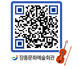 문화예술회관 QRCODE - 대관신청 페이지 바로가기 (http://www.jangheung.go.kr/art/3dmj3z@)