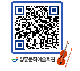 문화예술회관 QRCODE - 대관신청 페이지 바로가기 (http://www.jangheung.go.kr/art/3hdp0k@)