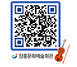 문화예술회관 QRCODE - 대관신청 페이지 바로가기 (http://www.jangheung.go.kr/art/3ianjk@)