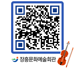 문화예술회관 QRCODE - 대관신청 페이지 바로가기 (http://www.jangheung.go.kr/art/3ihjrr@)