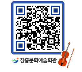 문화예술회관 QRCODE - 대관신청 페이지 바로가기 (http://www.jangheung.go.kr/art/3k1rot@)