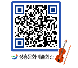 문화예술회관 QRCODE - 대관신청 페이지 바로가기 (http://www.jangheung.go.kr/art/3ncsos@)