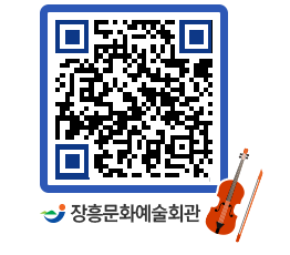 문화예술회관 QRCODE - 대관신청 페이지 바로가기 (http://www.jangheung.go.kr/art/3usthh@)