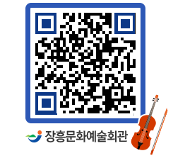 문화예술회관 QRCODE - 대관신청 페이지 바로가기 (http://www.jangheung.go.kr/art/3vb0xd@)