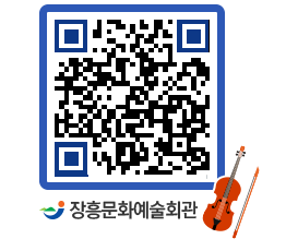 문화예술회관 QRCODE - 대관신청 페이지 바로가기 (http://www.jangheung.go.kr/art/3z2h0i@)