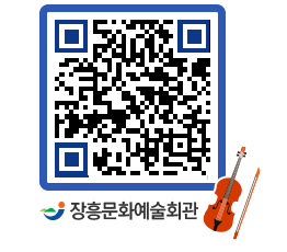 문화예술회관 QRCODE - 대관신청 페이지 바로가기 (http://www.jangheung.go.kr/art/4epi3m@)