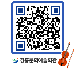 문화예술회관 QRCODE - 대관신청 페이지 바로가기 (http://www.jangheung.go.kr/art/4ntfop@)