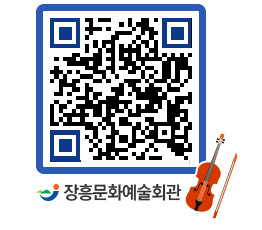 문화예술회관 QRCODE - 대관신청 페이지 바로가기 (http://www.jangheung.go.kr/art/4oag2i@)