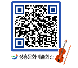 문화예술회관 QRCODE - 대관신청 페이지 바로가기 (http://www.jangheung.go.kr/art/4rbk4o@)