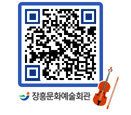 문화예술회관 QRCODE - 대관신청 페이지 바로가기 (http://www.jangheung.go.kr/art/4uzrbn@)