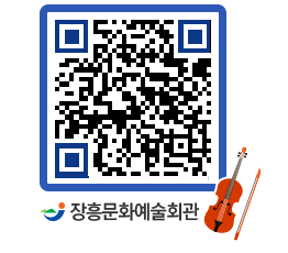 문화예술회관 QRCODE - 대관신청 페이지 바로가기 (http://www.jangheung.go.kr/art/4ygyjk@)