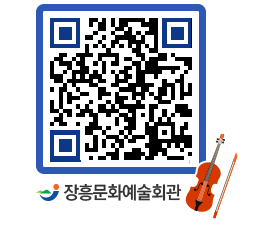 문화예술회관 QRCODE - 대관신청 페이지 바로가기 (http://www.jangheung.go.kr/art/4z5bud@)