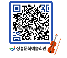 문화예술회관 QRCODE - 대관신청 페이지 바로가기 (http://www.jangheung.go.kr/art/50221w@)