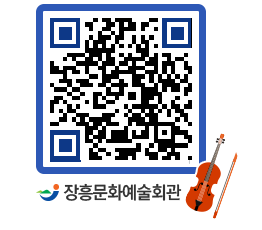 문화예술회관 QRCODE - 대관신청 페이지 바로가기 (http://www.jangheung.go.kr/art/50emck@)