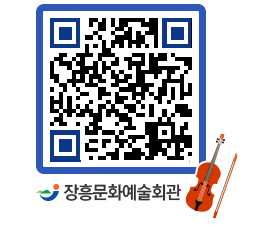 문화예술회관 QRCODE - 대관신청 페이지 바로가기 (http://www.jangheung.go.kr/art/55ghkc@)