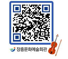 문화예술회관 QRCODE - 대관신청 페이지 바로가기 (http://www.jangheung.go.kr/art/5cmx3c@)