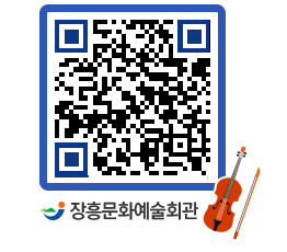 문화예술회관 QRCODE - 대관신청 페이지 바로가기 (http://www.jangheung.go.kr/art/5cqhhc@)