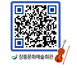 문화예술회관 QRCODE - 대관신청 페이지 바로가기 (http://www.jangheung.go.kr/art/5jii53@)