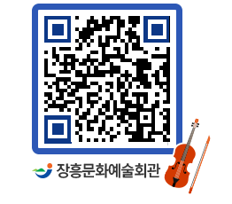 문화예술회관 QRCODE - 대관신청 페이지 바로가기 (http://www.jangheung.go.kr/art/5n1tme@)