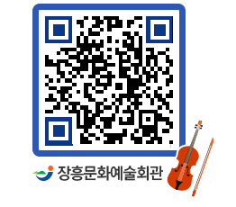 문화예술회관 QRCODE - 대관신청 페이지 바로가기 (http://www.jangheung.go.kr/art/a1iqne@)