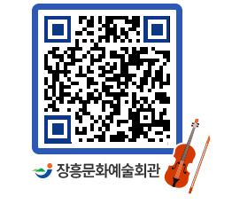 문화예술회관 QRCODE - 대관신청 페이지 바로가기 (http://www.jangheung.go.kr/art/acgsjt@)