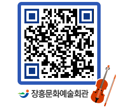 문화예술회관 QRCODE - 대관신청 페이지 바로가기 (http://www.jangheung.go.kr/art/adlwoe@)