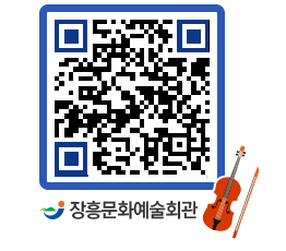 문화예술회관 QRCODE - 대관신청 페이지 바로가기 (http://www.jangheung.go.kr/art/aezoed@)