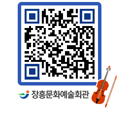 문화예술회관 QRCODE - 대관신청 페이지 바로가기 (http://www.jangheung.go.kr/art/aj1ajz@)