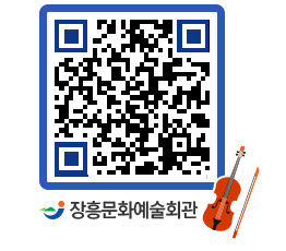 문화예술회관 QRCODE - 대관신청 페이지 바로가기 (http://www.jangheung.go.kr/art/aj4sfq@)