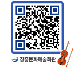 문화예술회관 QRCODE - 대관신청 페이지 바로가기 (http://www.jangheung.go.kr/art/ajcbm5@)