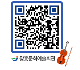 문화예술회관 QRCODE - 대관신청 페이지 바로가기 (http://www.jangheung.go.kr/art/amwni0@)