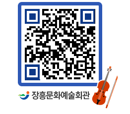 문화예술회관 QRCODE - 대관신청 페이지 바로가기 (http://www.jangheung.go.kr/art/arn41t@)