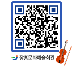 문화예술회관 QRCODE - 대관신청 페이지 바로가기 (http://www.jangheung.go.kr/art/at02hj@)